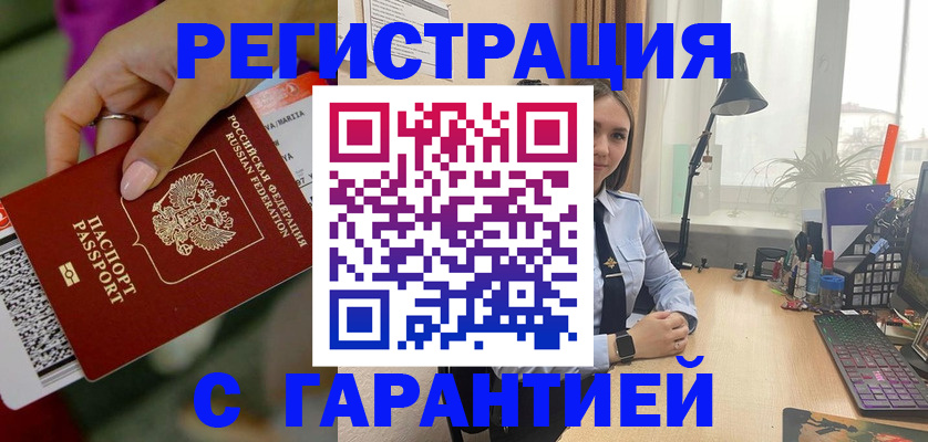 прописка паспорт в Нерюнгри