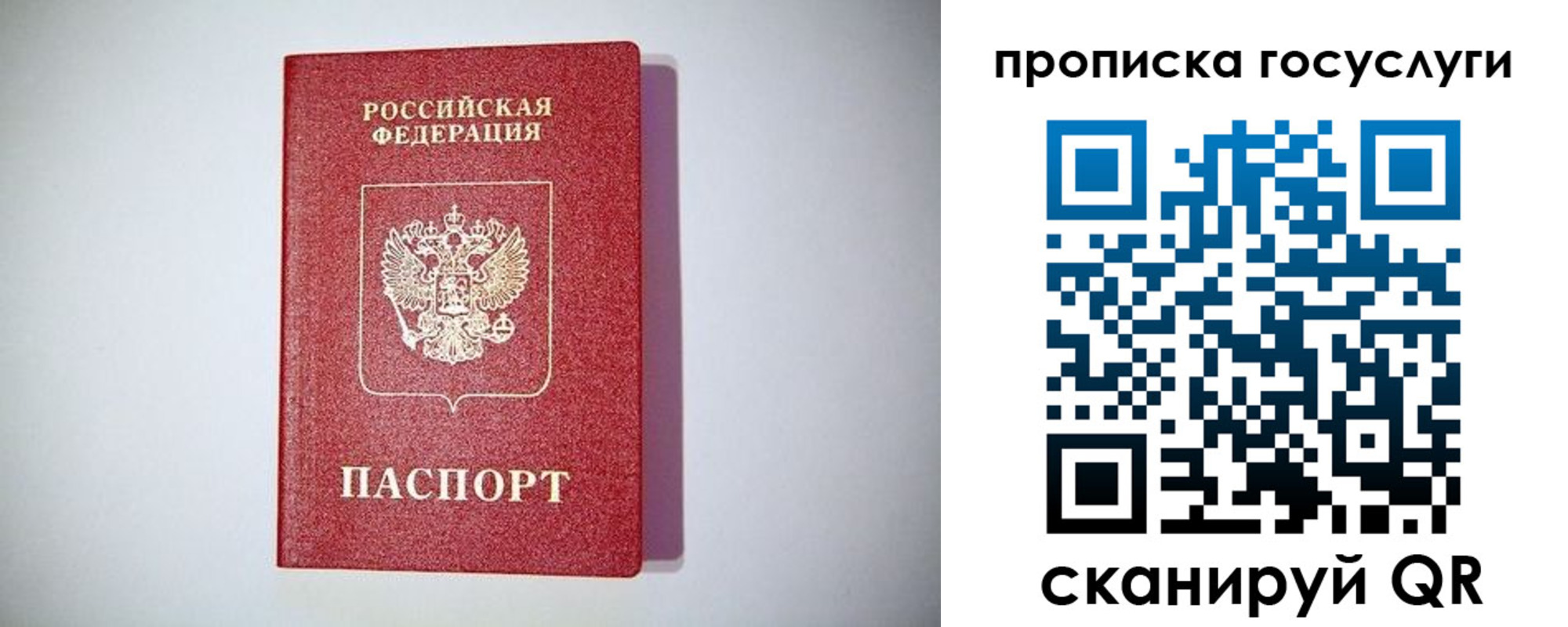 временная регистрация госуслуги в Нерюнгри