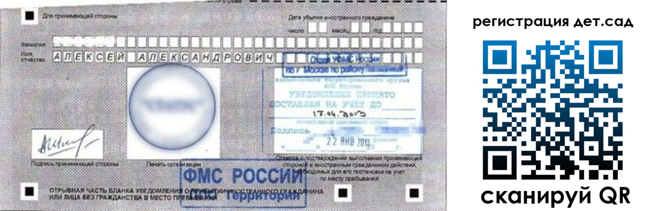 временная регистрация купить в Нерюнгри