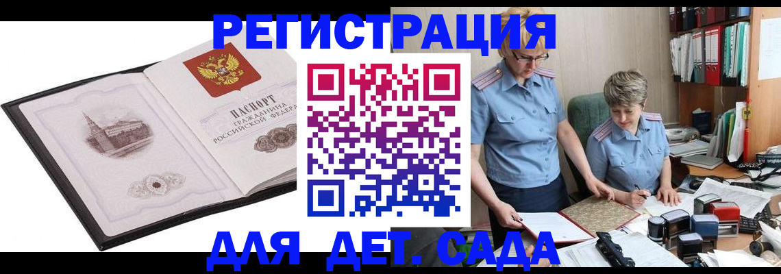 прописка гарантия в Нерюнгри