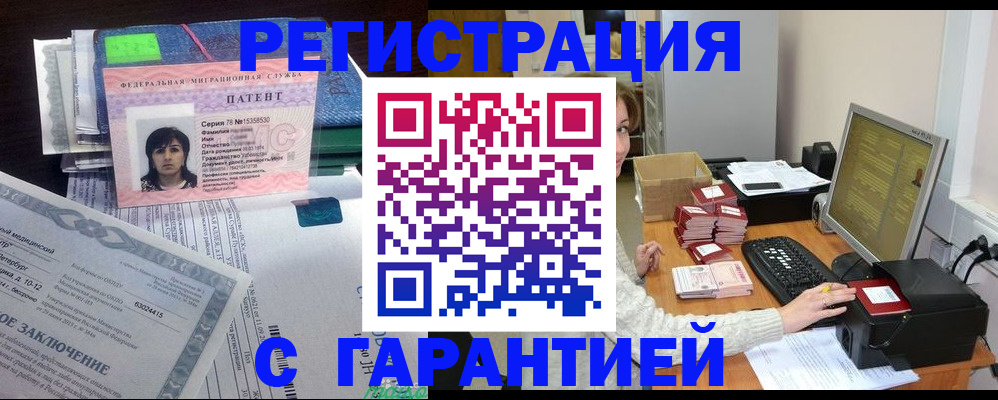 временная регистрация надежно в Нерюнгри