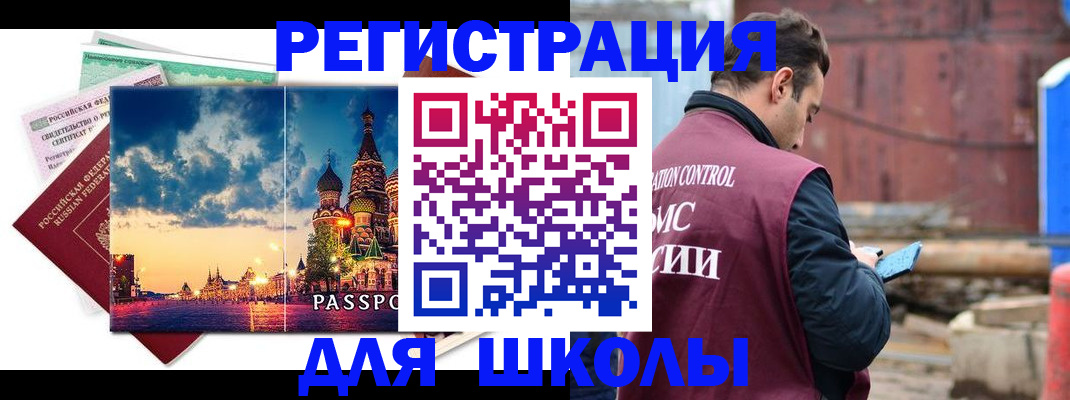 прописка иностранных граждан в Нерюнгри