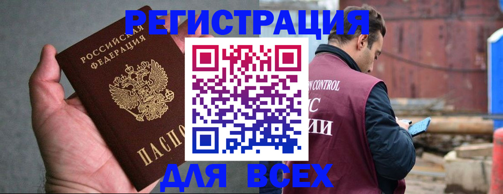 прописка гарантия в Нерюнгри