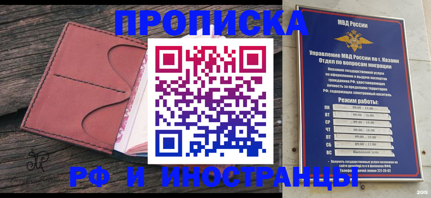 миграционный учет в Нерюнгри