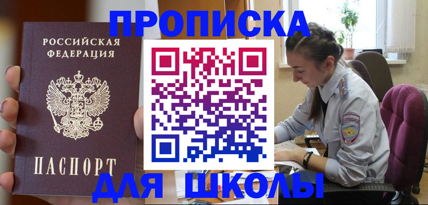 временная регистрация в Нерюнгри