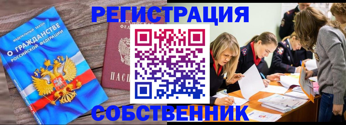 прописка ребенка в Нерюнгри
