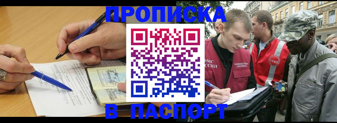 временная регистрация собственник в Нерюнгри